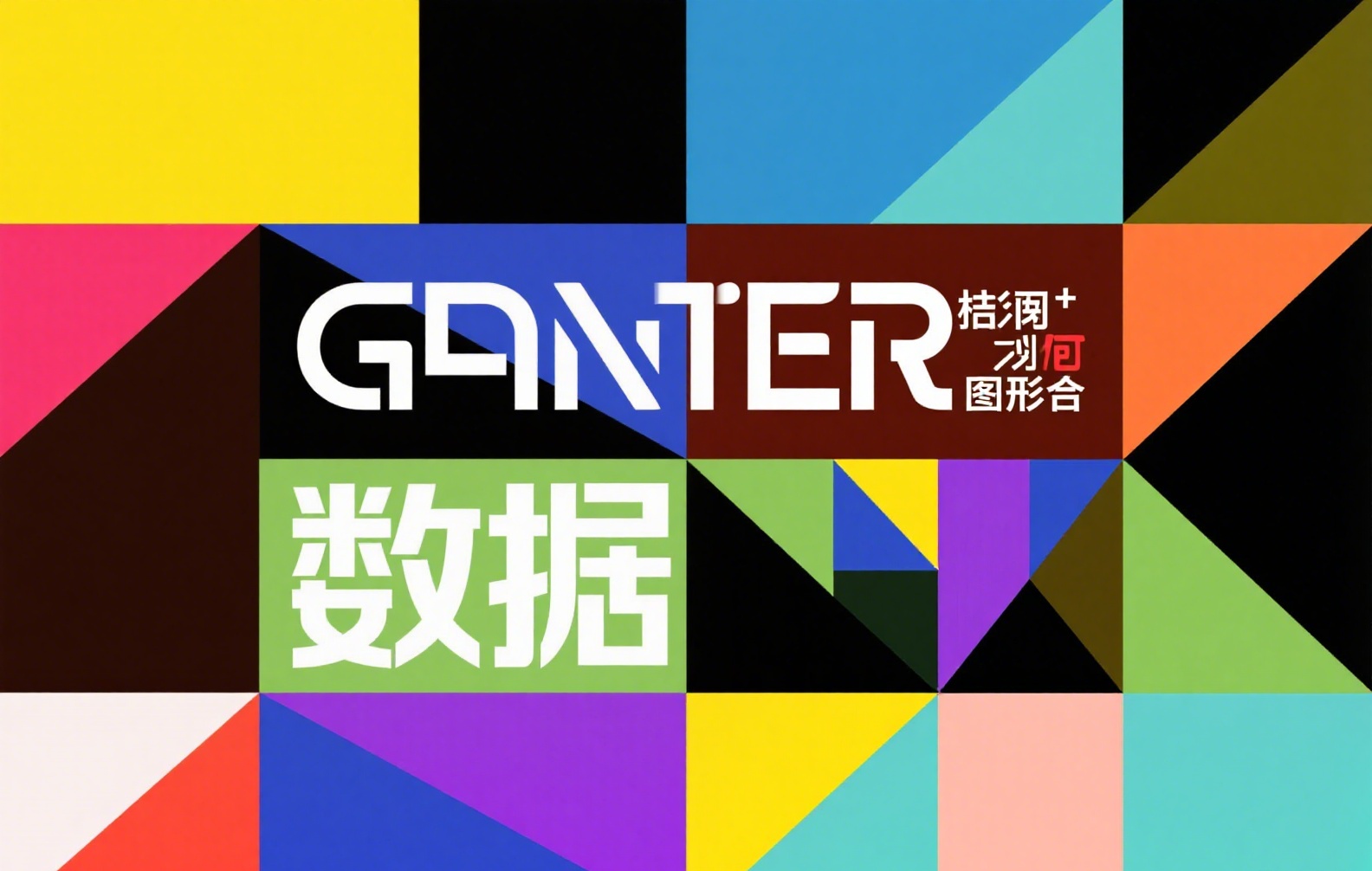 GRT币是稳定币吗？揭秘The Graph代币的真实属性与投资价值